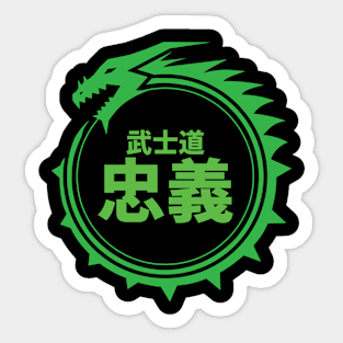 Doc Labs - Dragon / Bushido - Duty and Loyalty (忠義) (Green) Sticker